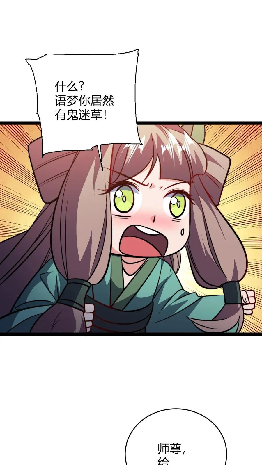 第179话 细细切成臊子1