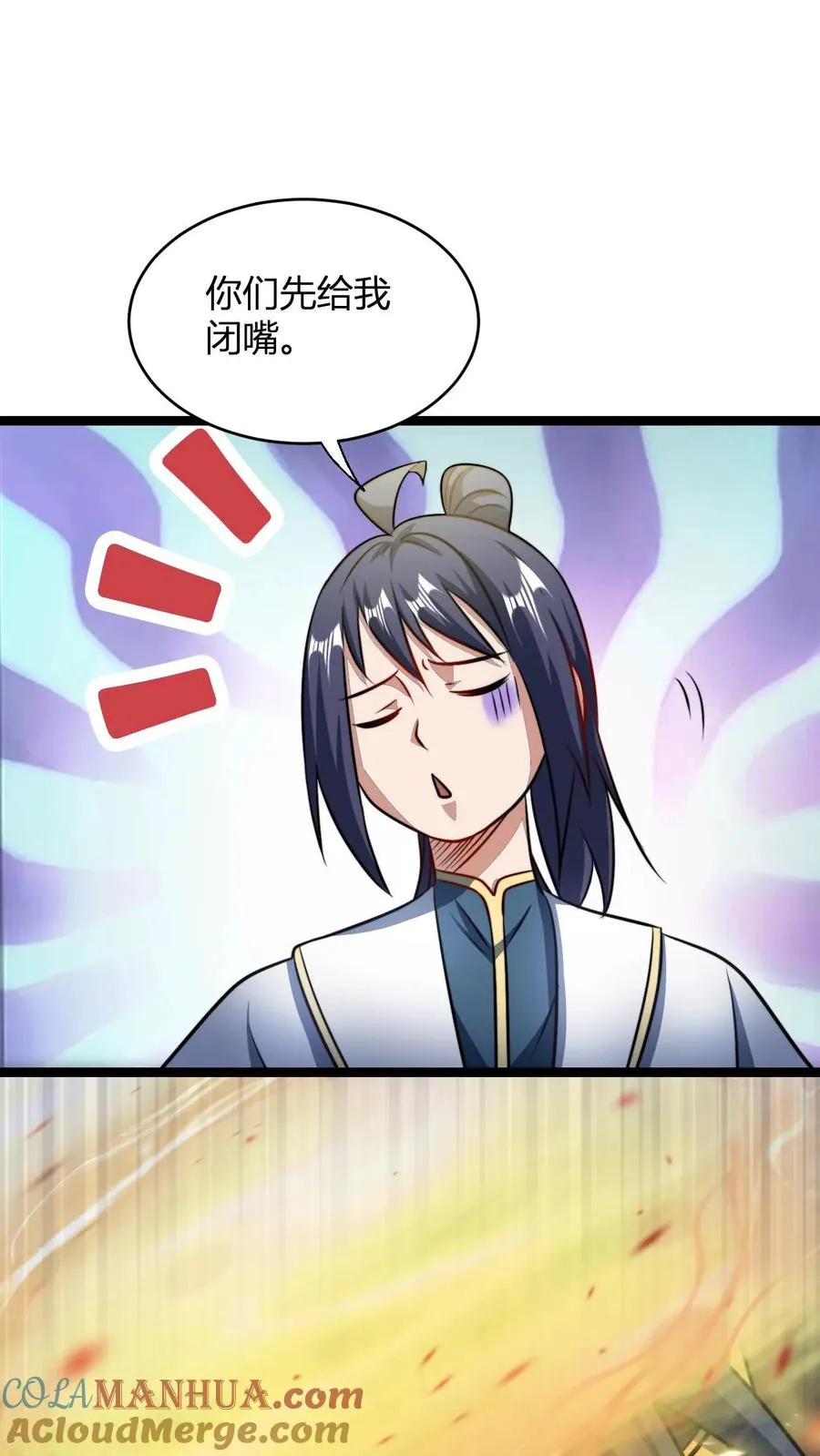 第113话 丰厚的奖励2