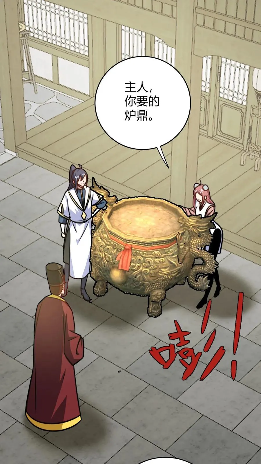 第171话 初级考核1