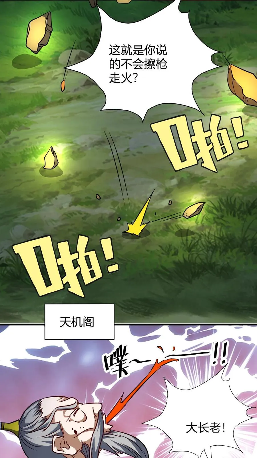 第137话 进攻准备3