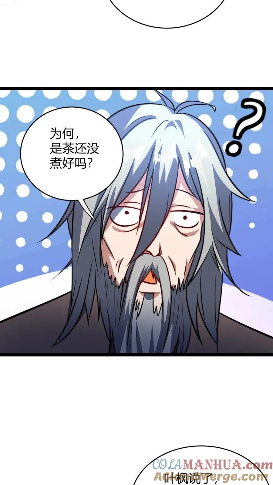 第163话 丁毅到来4