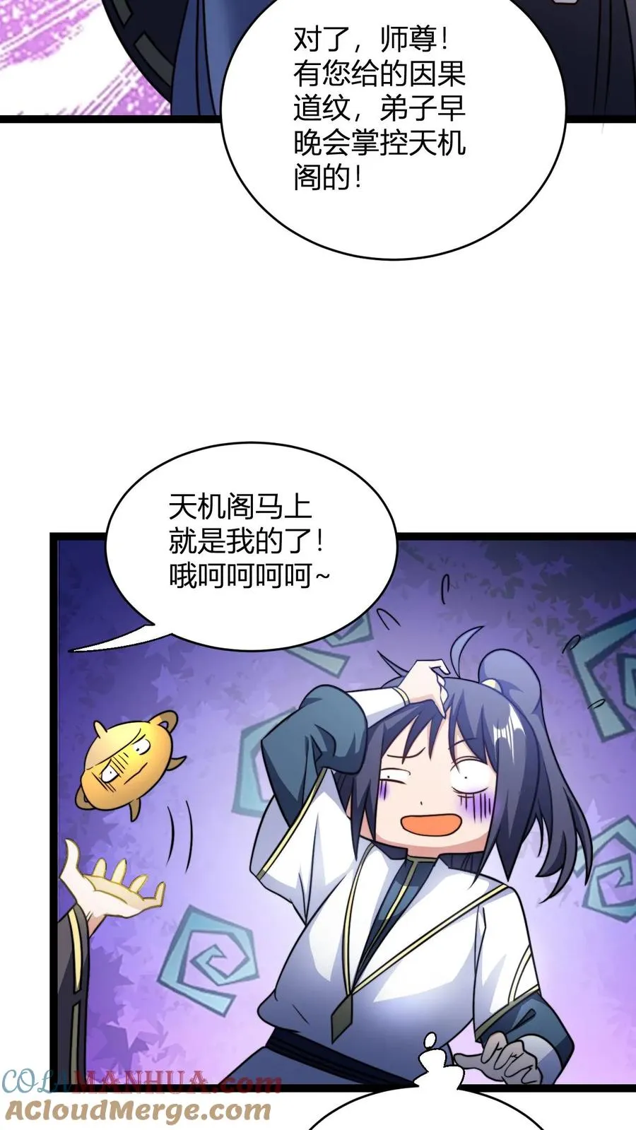 第141话 毁灭神眸4