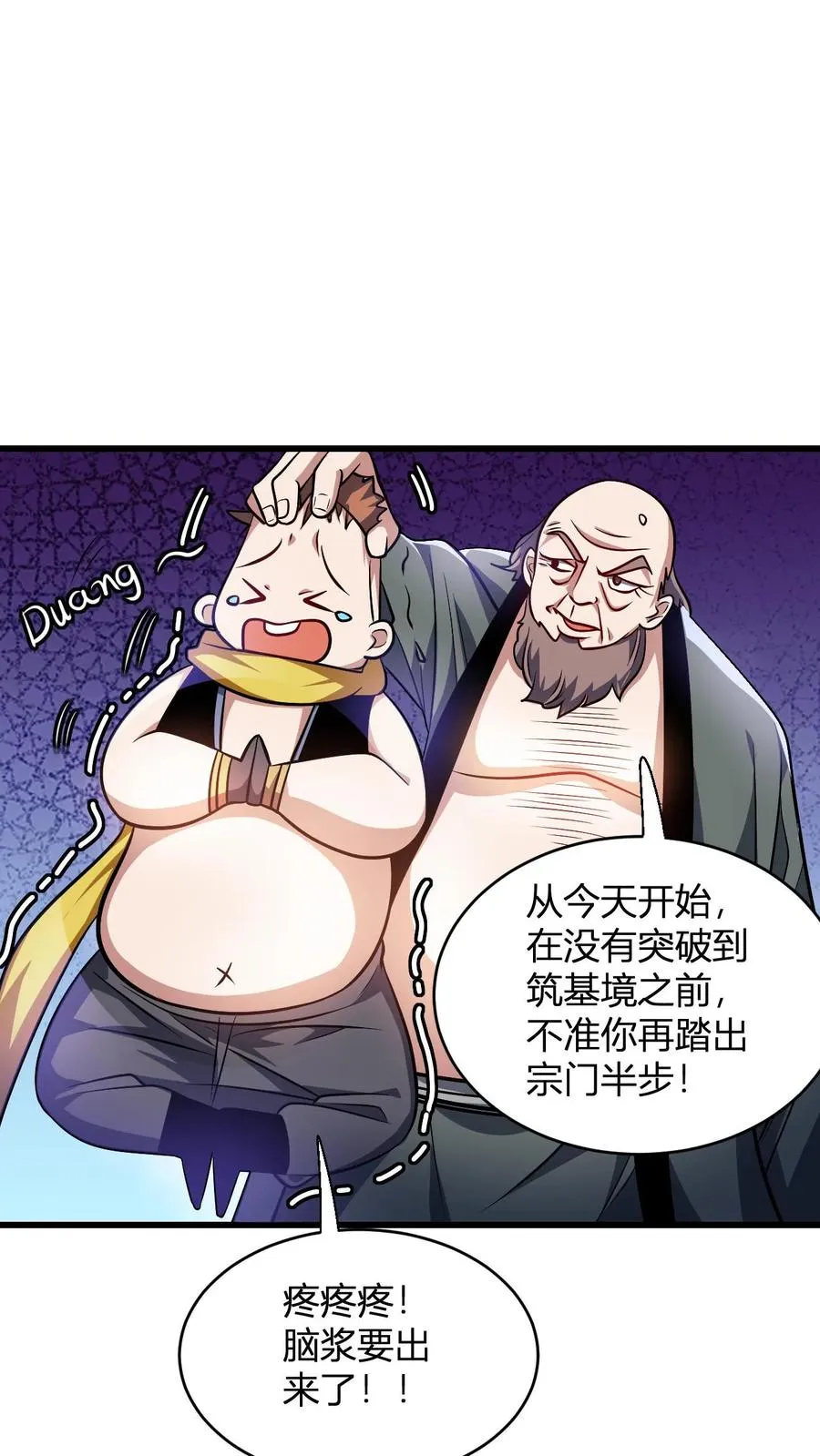 第118话 李飞的悲催生活3