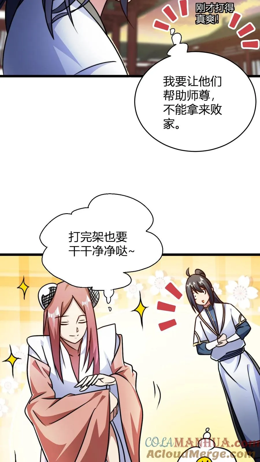第124话 师尊的前世今生0