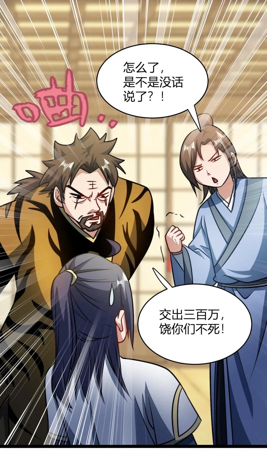 第113话 丰厚的奖励1