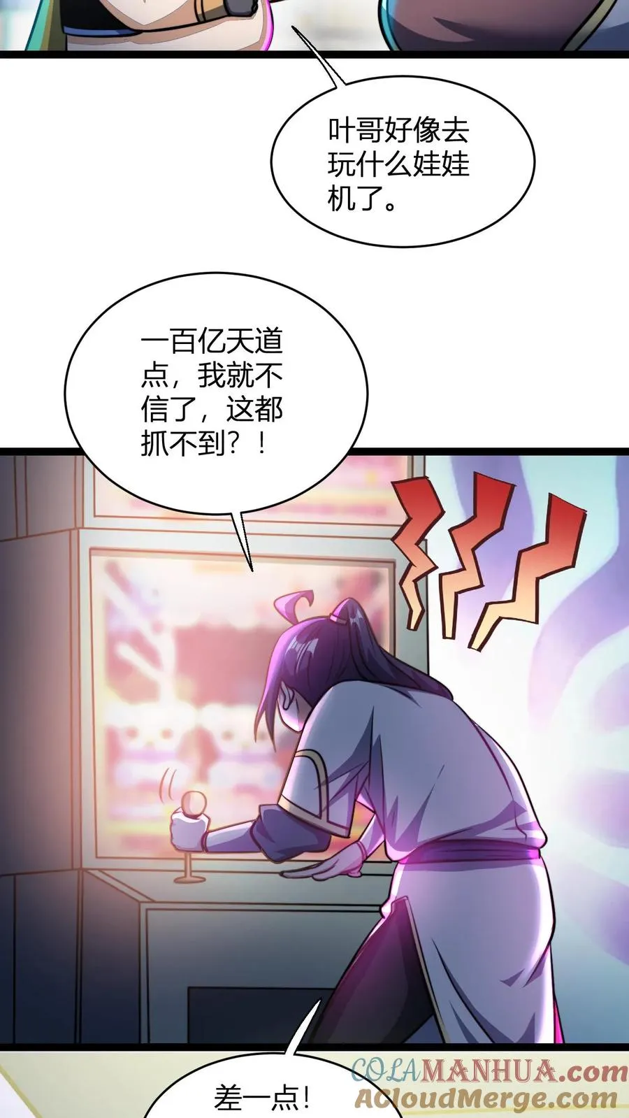 第156话 呵，男人4