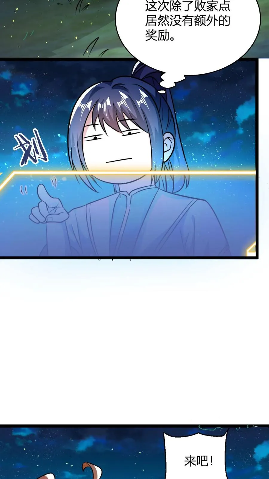 第91话 帽子戏法3