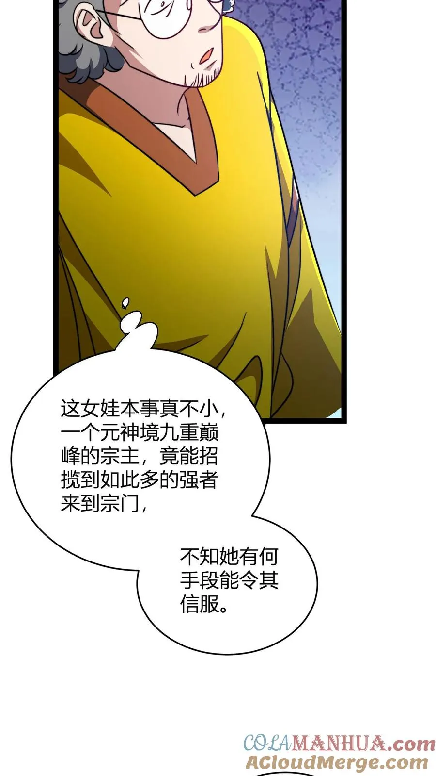 第159话 神藏境九重巅峰4