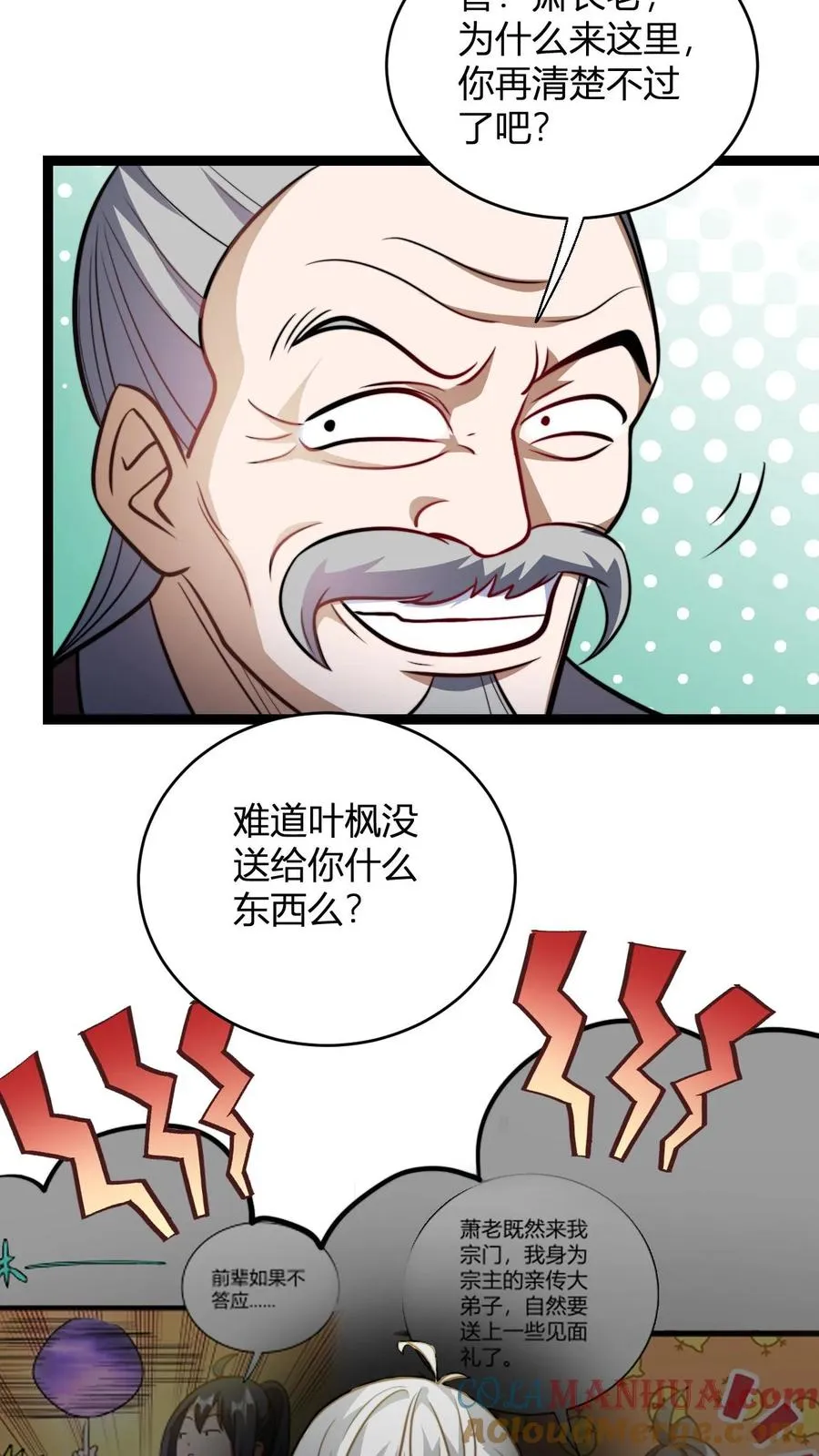 第148话 给新人一点小小的败家震撼4