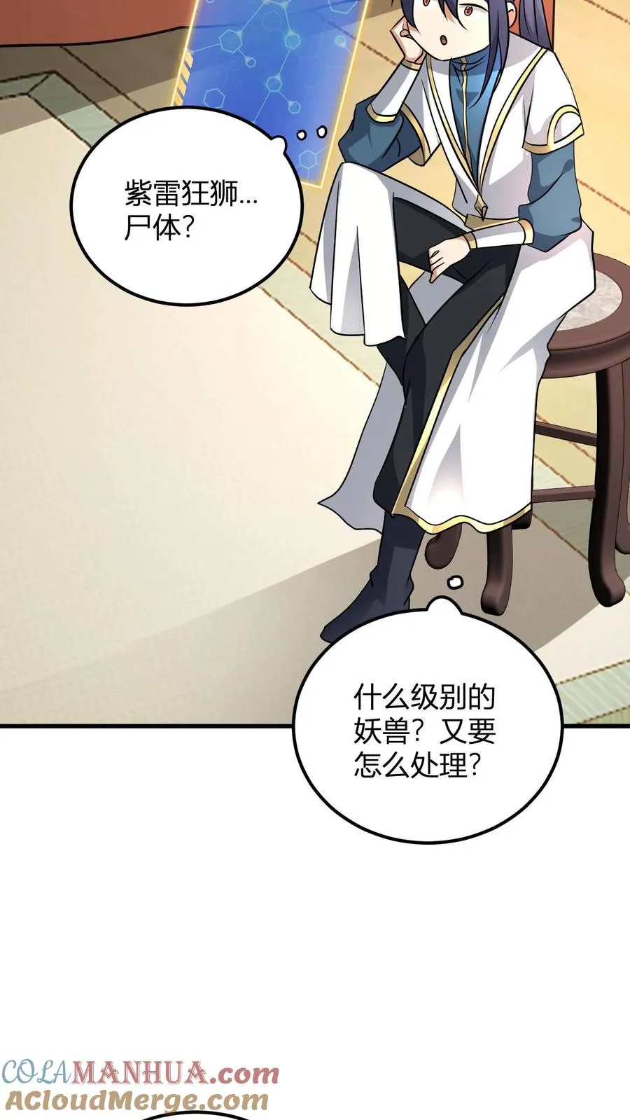 第39话 紫雷狂狮的尸体2
