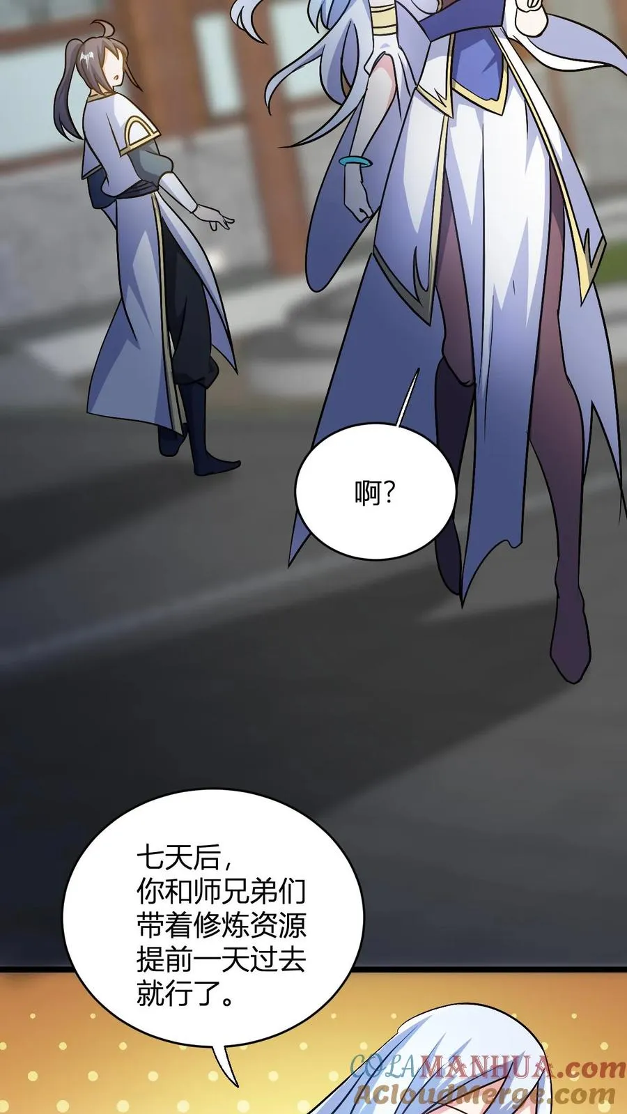 第124话 师尊的前世今生2