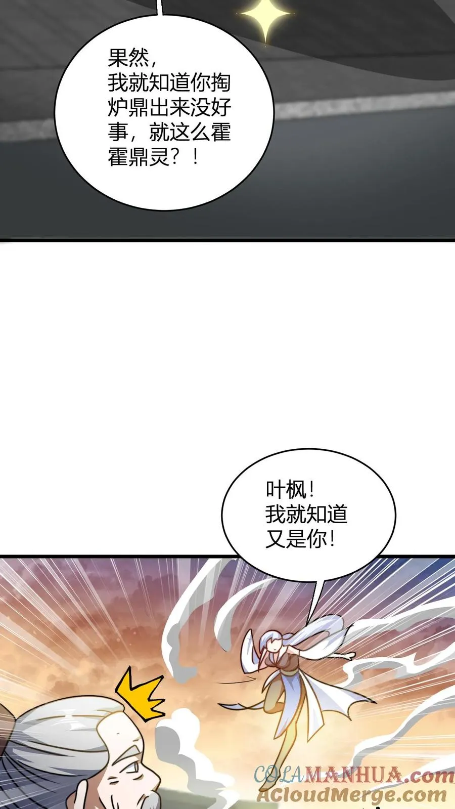 第117话 孙天佑2