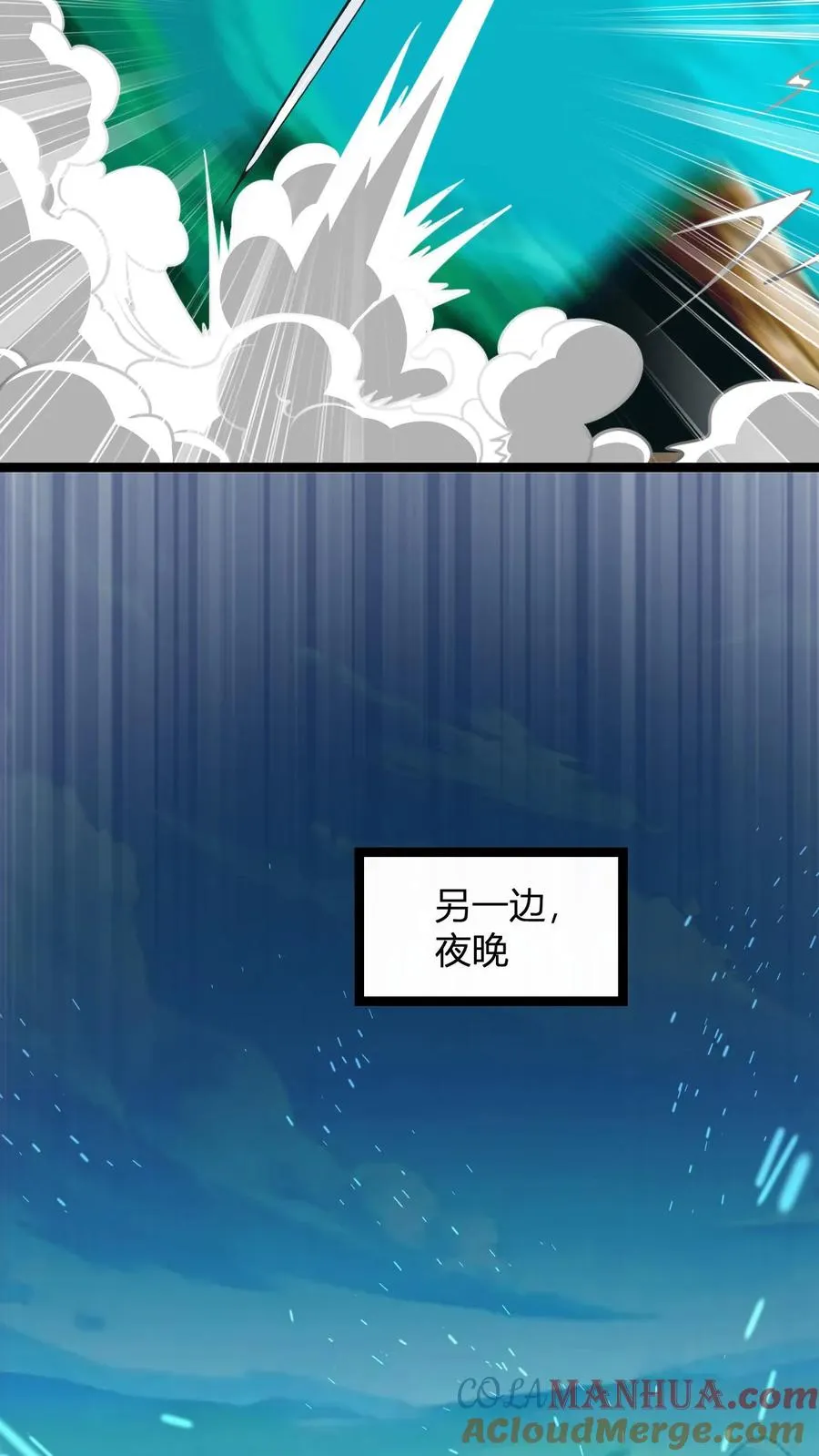 第94话 生气的师尊4