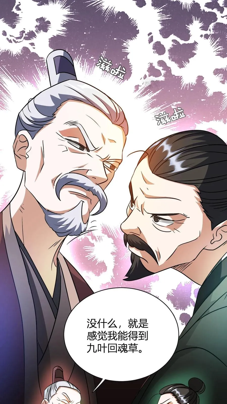 第19话 父亲驾到1