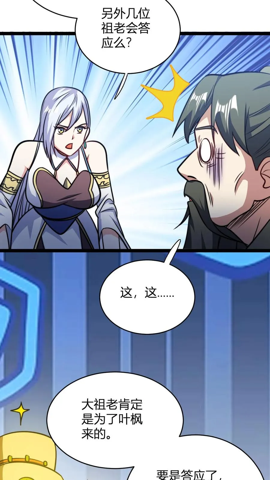 第151话 七系龙吟刀3