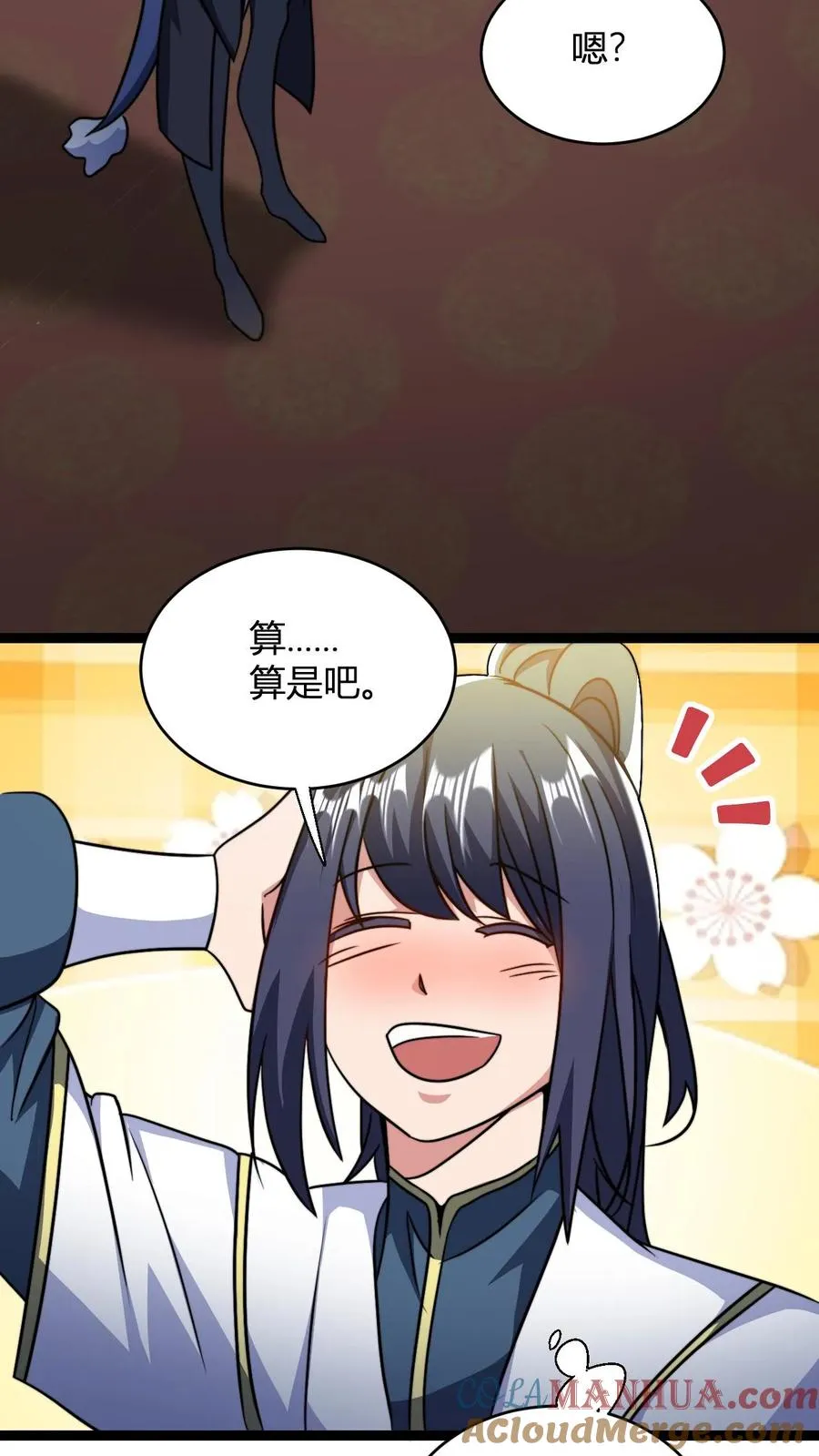 第141话 毁灭神眸2