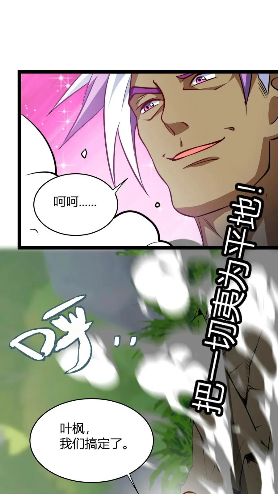 第148话 给新人一点小小的败家震撼1