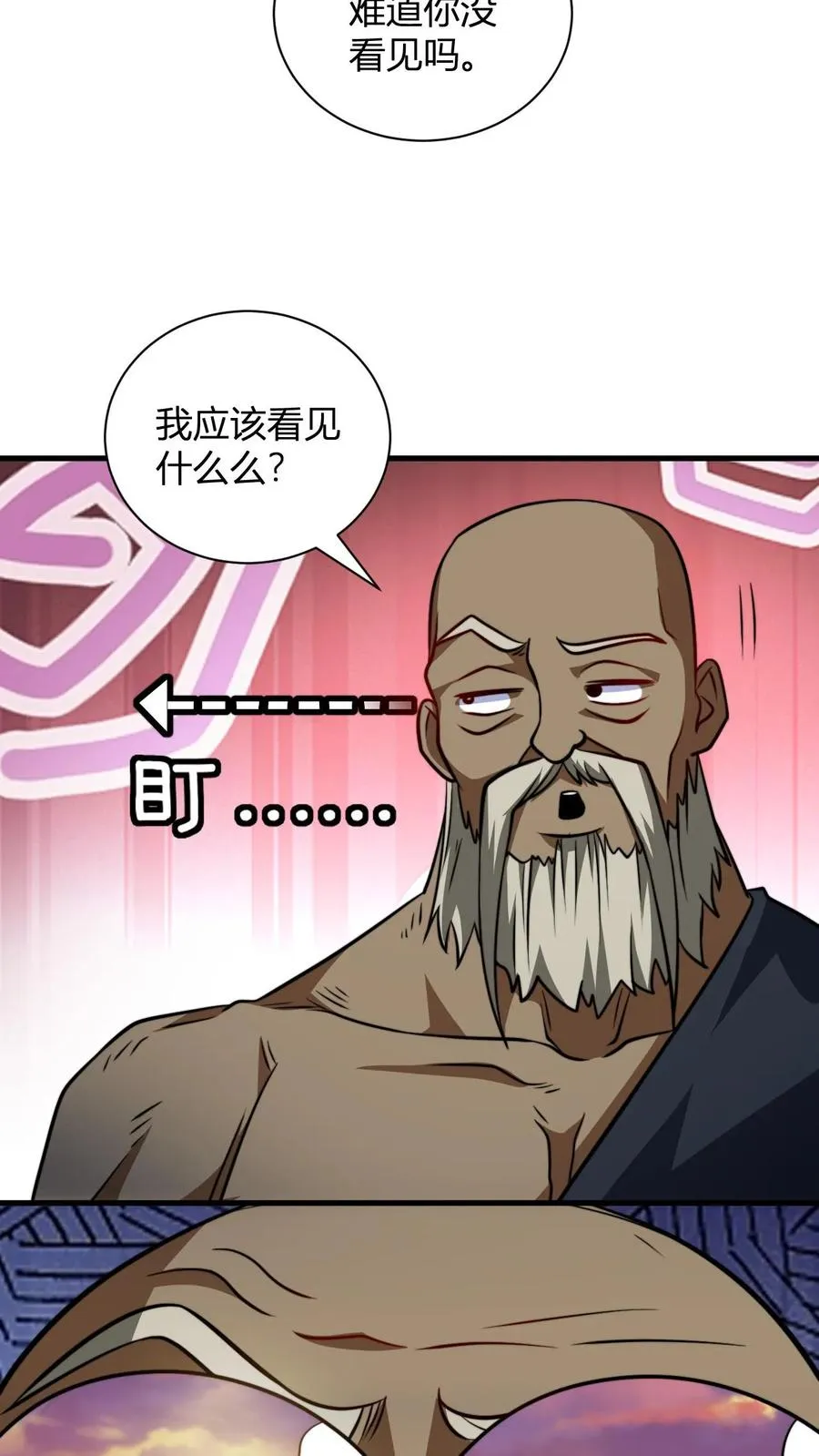 第142话 萧尘3
