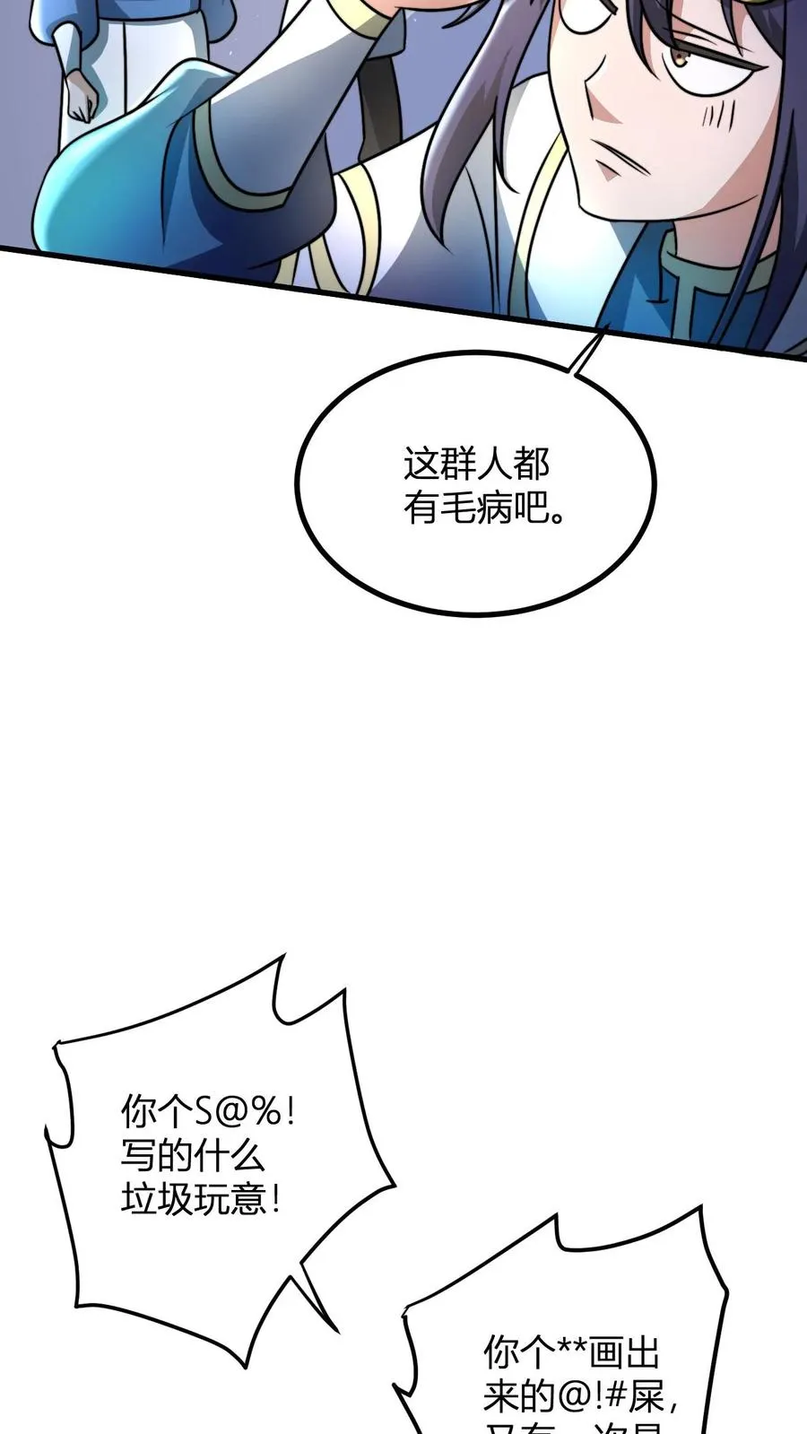 第59话 便宜的天道点3