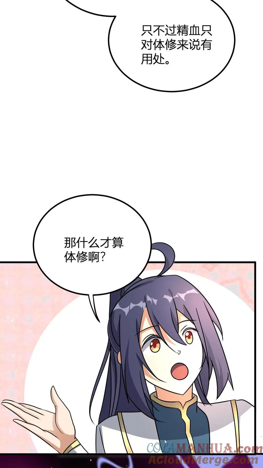 第39话 紫雷狂狮的尸体4