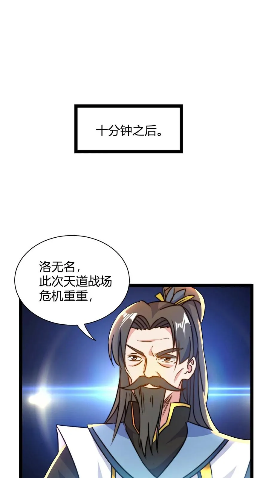 第34话 败家神壕1