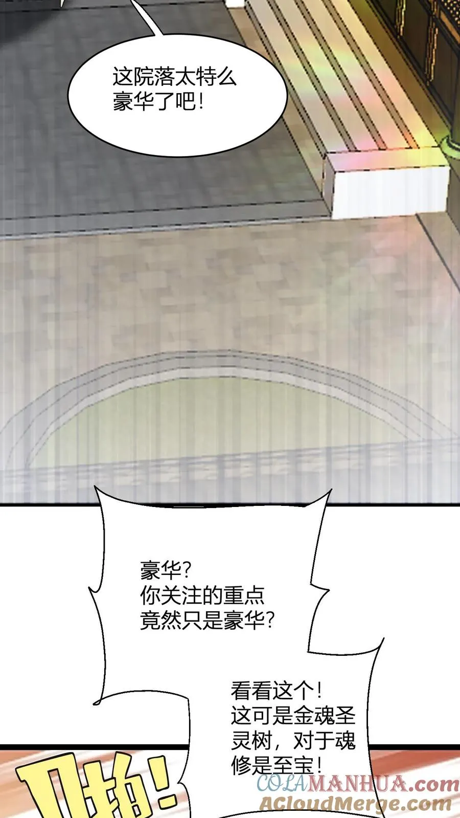 第150话 高调的星魂宗2