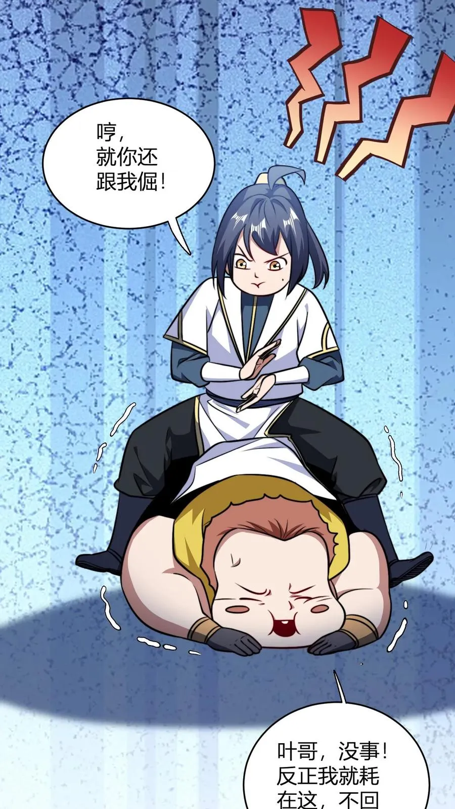 第155话 不愧为师徒1