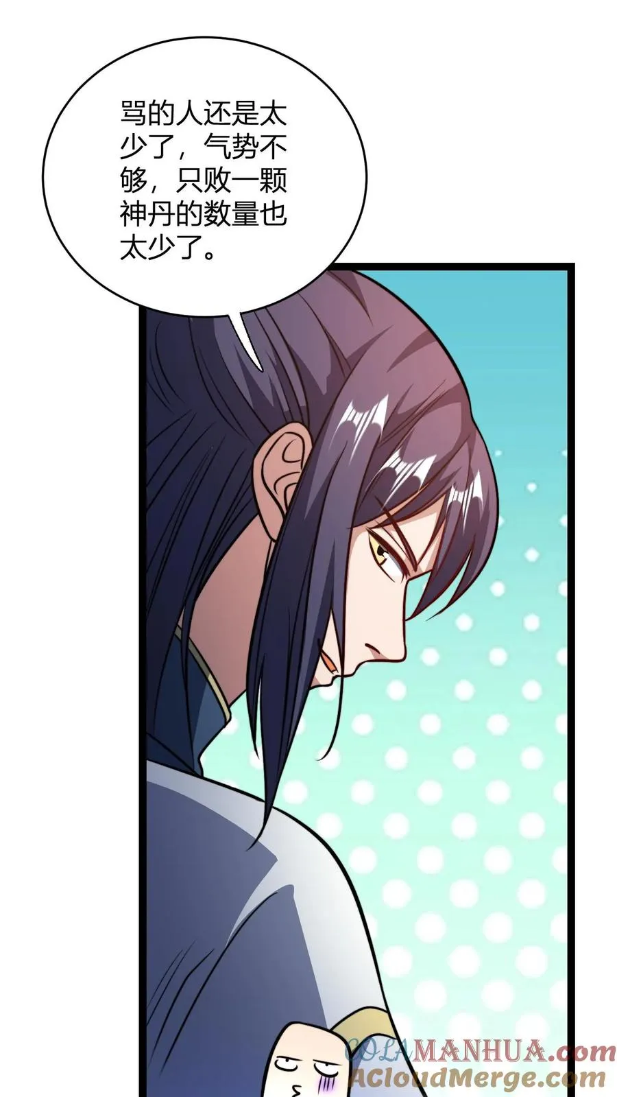 第176话 冷老飞升4