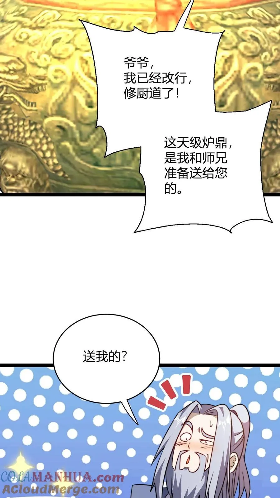 第172话 都是自己人2