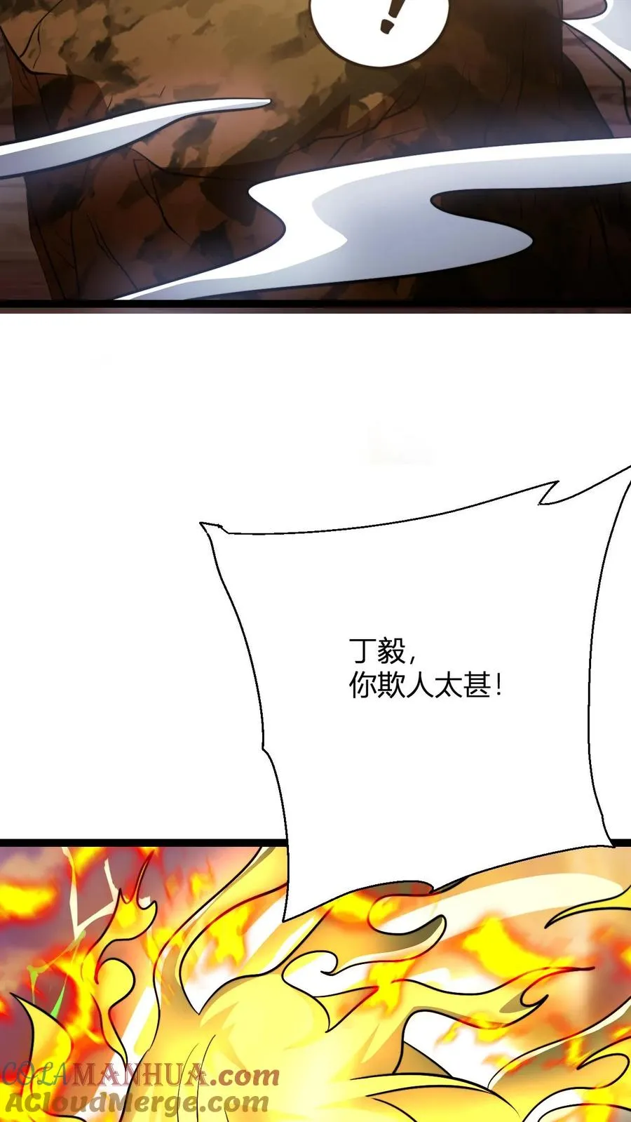 第163话 丁毅到来2