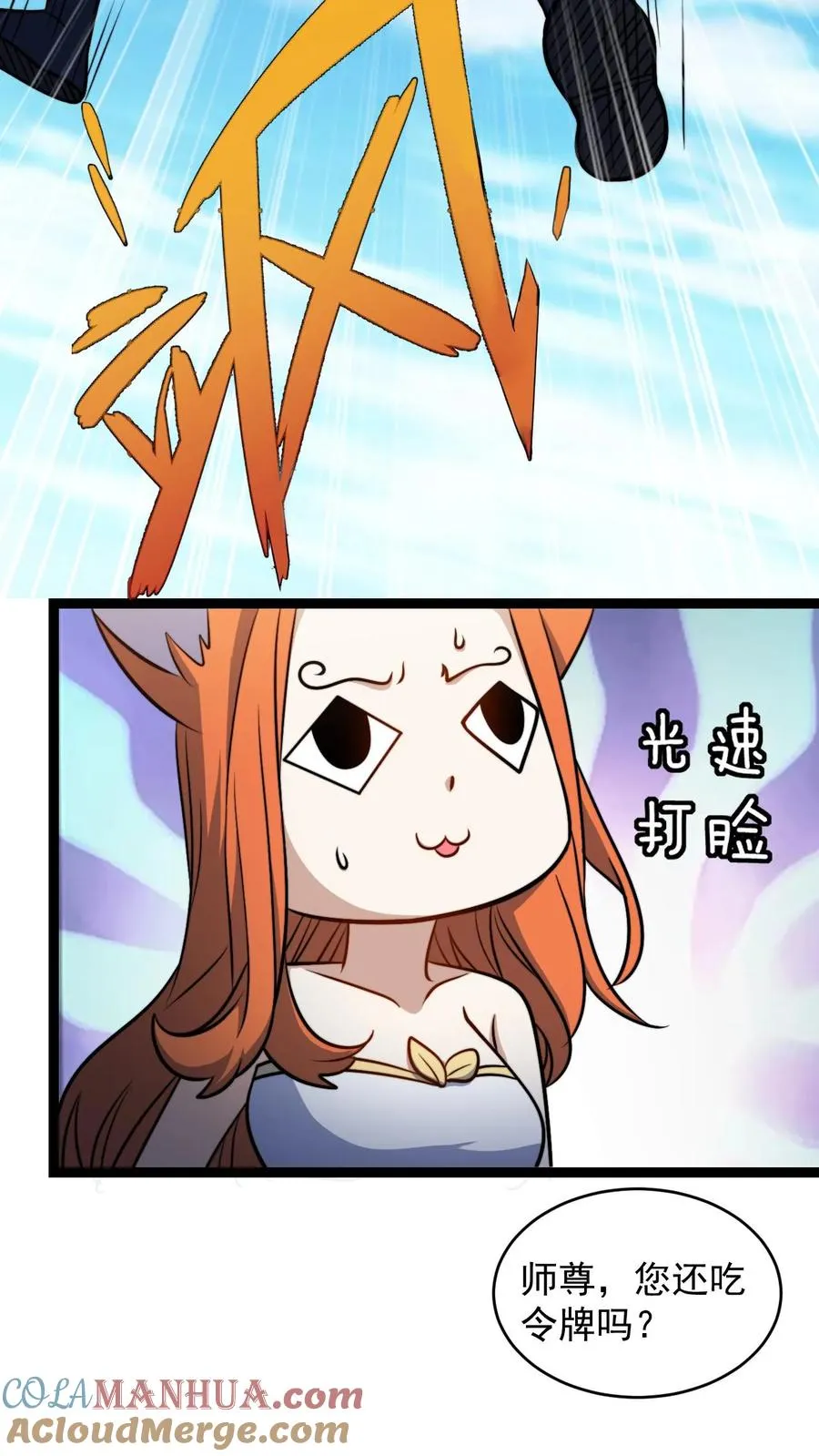 第195话 完婚4