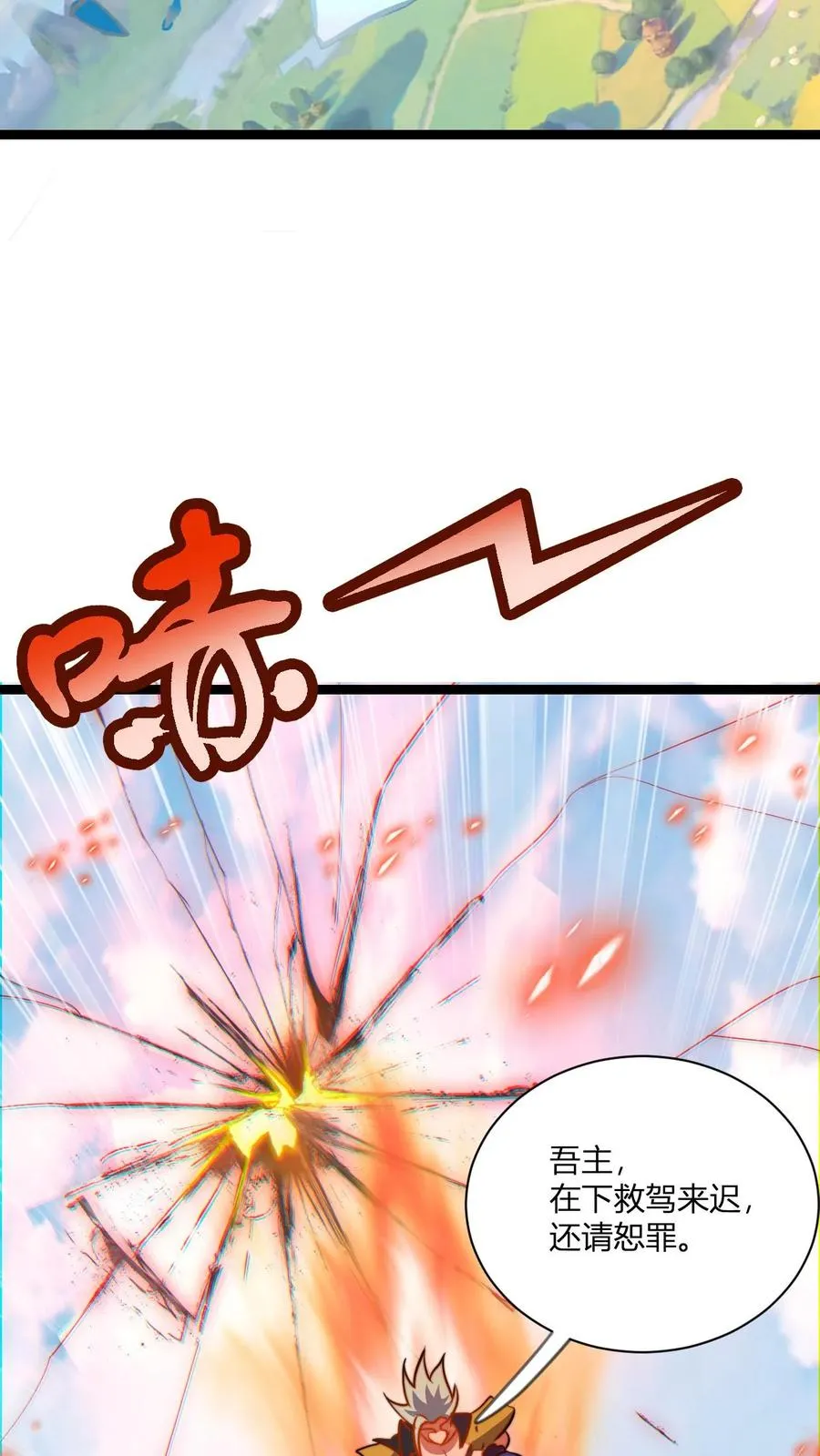 第54话 天道血契3