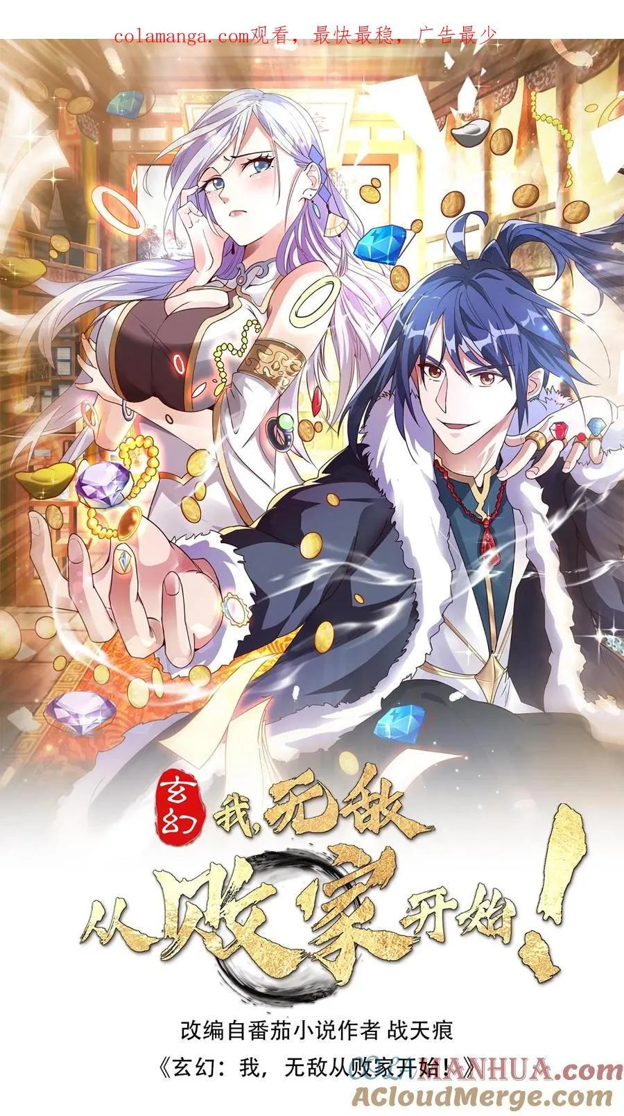 第164话 萧尘的危机0