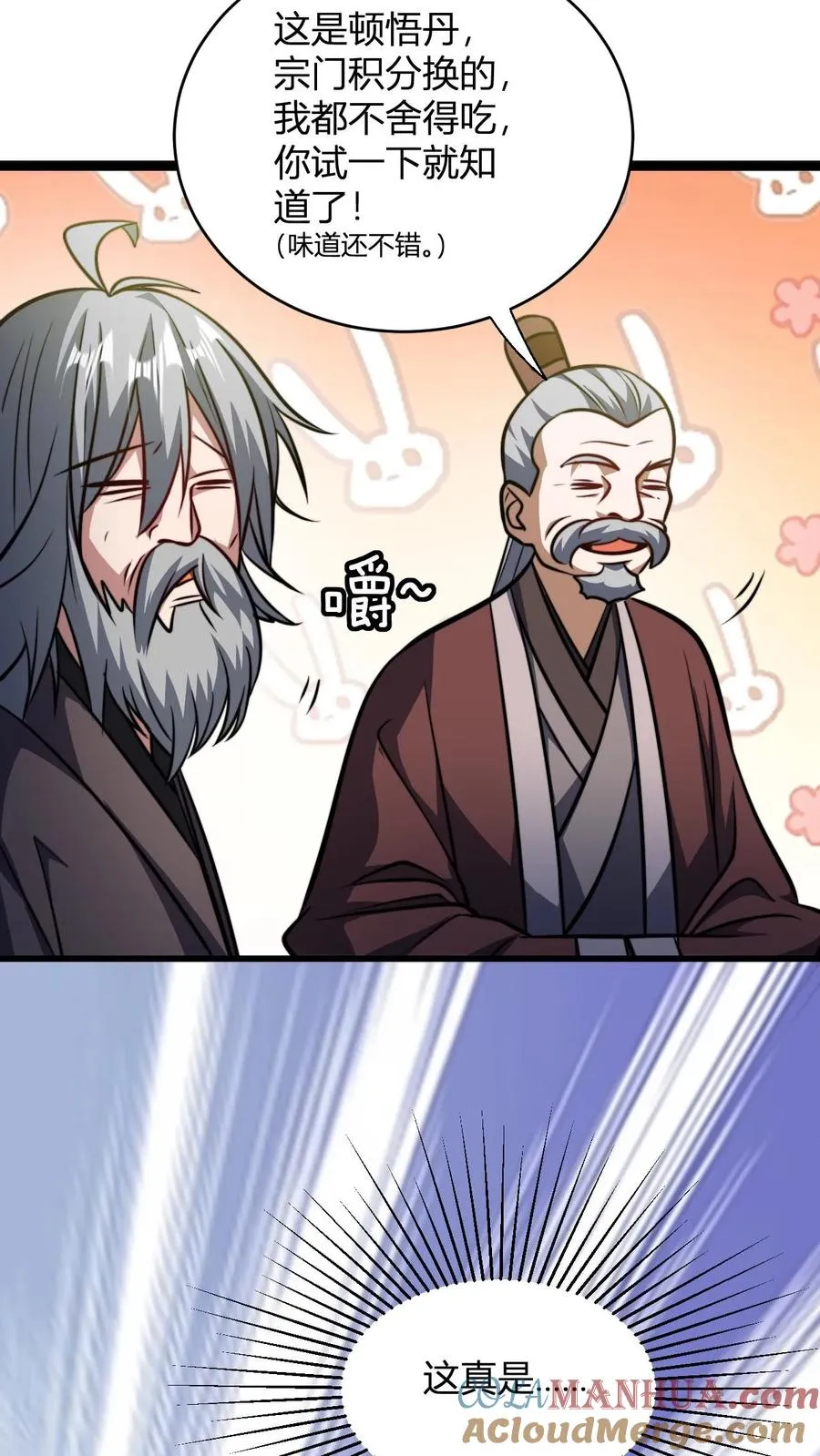 第148话 给新人一点小小的败家震撼0