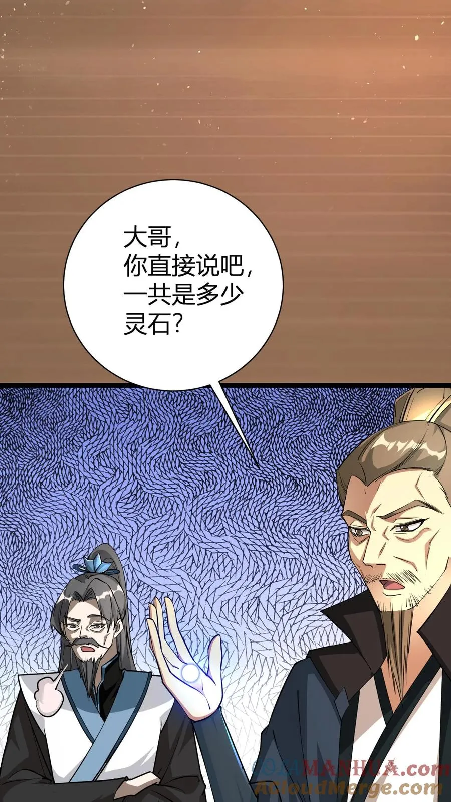 第38话 格局小了2