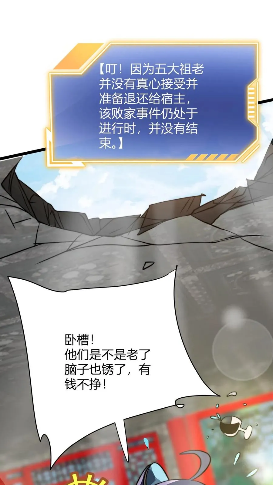 第35话 一亿枚极品灵晶3