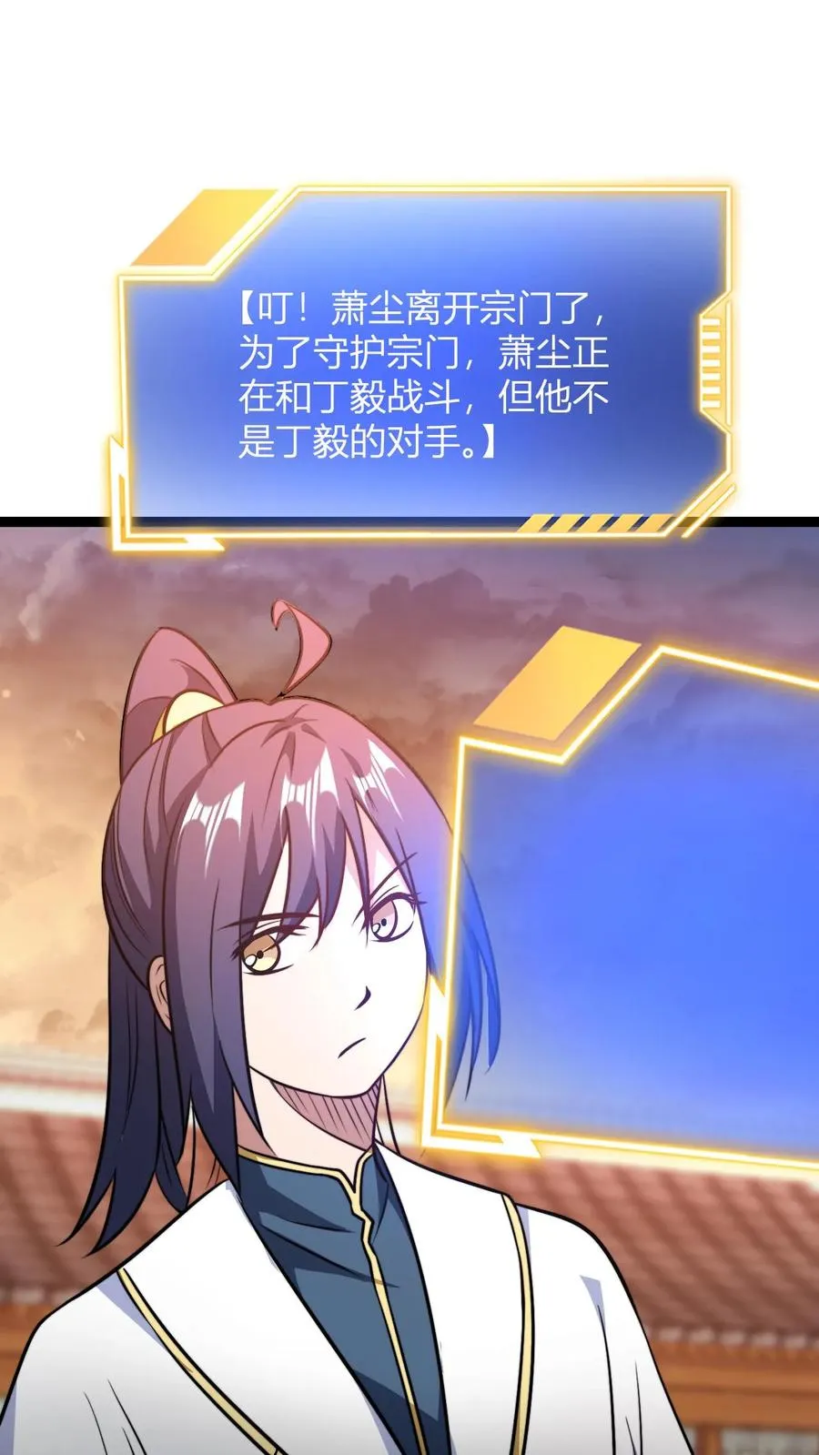第164话 萧尘的危机1
