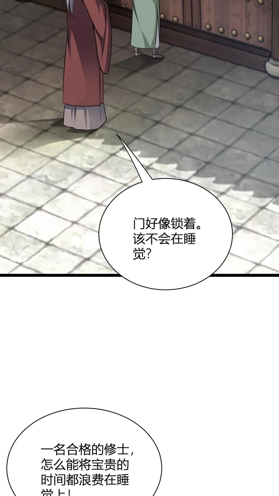 第15话 九纹清玄丹畅吃2