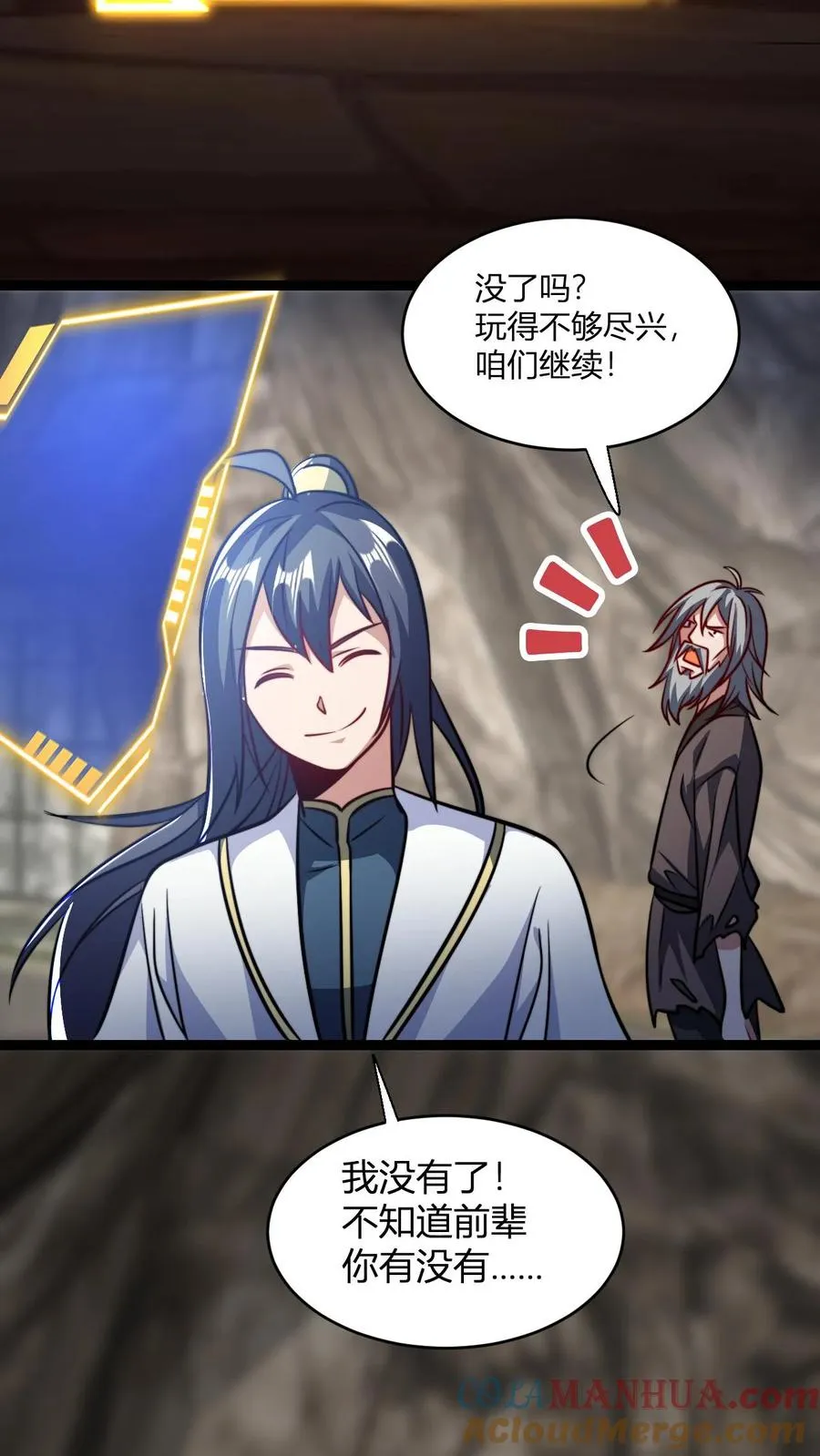 第144话 破除封印4