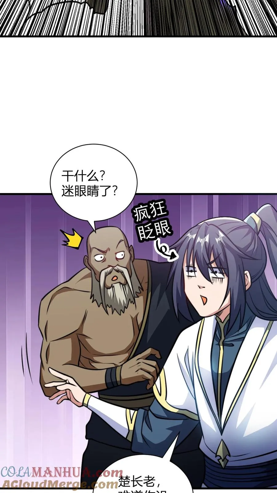 第142话 萧尘2