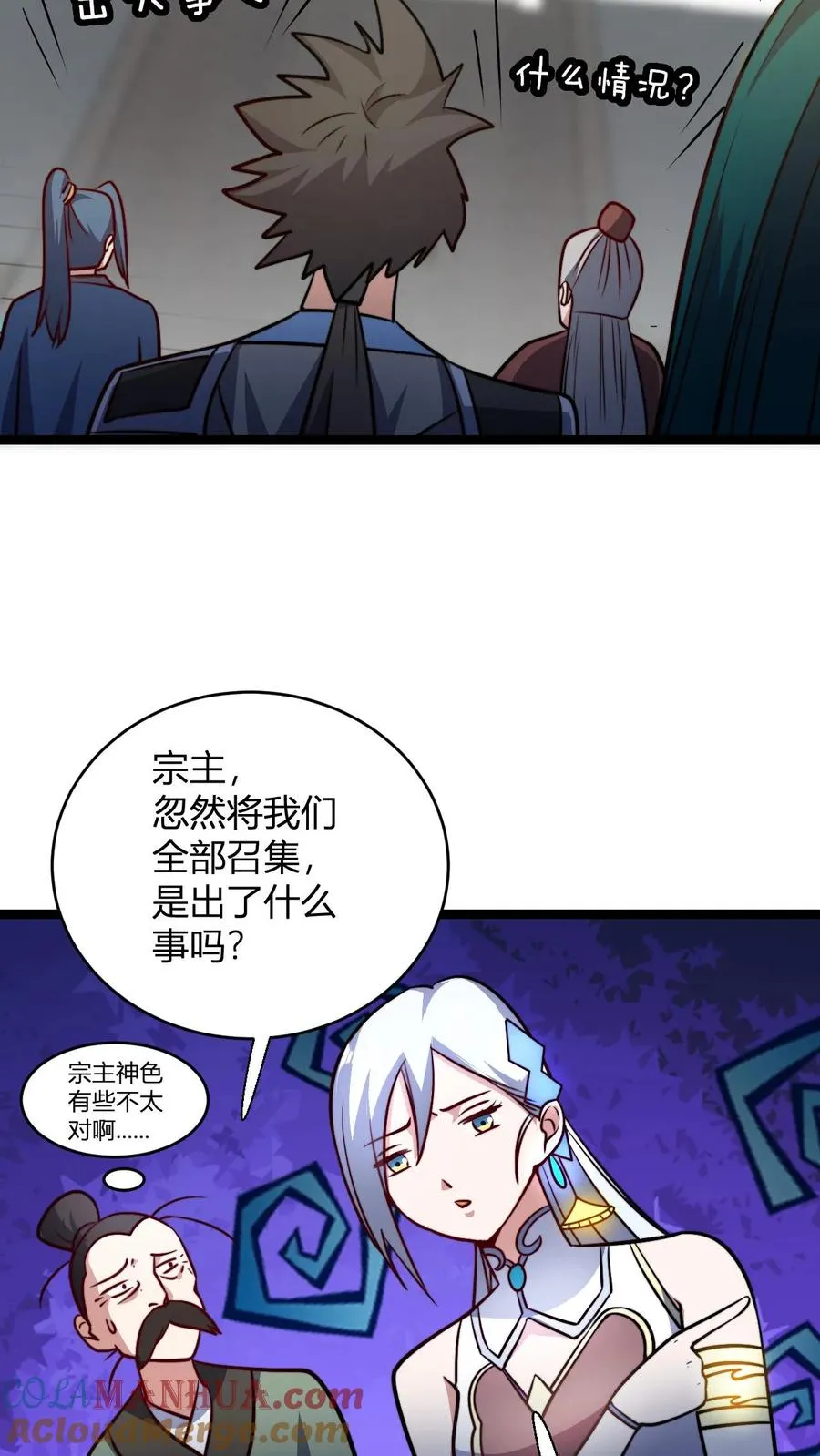 第104话 反正是叶枫买单2