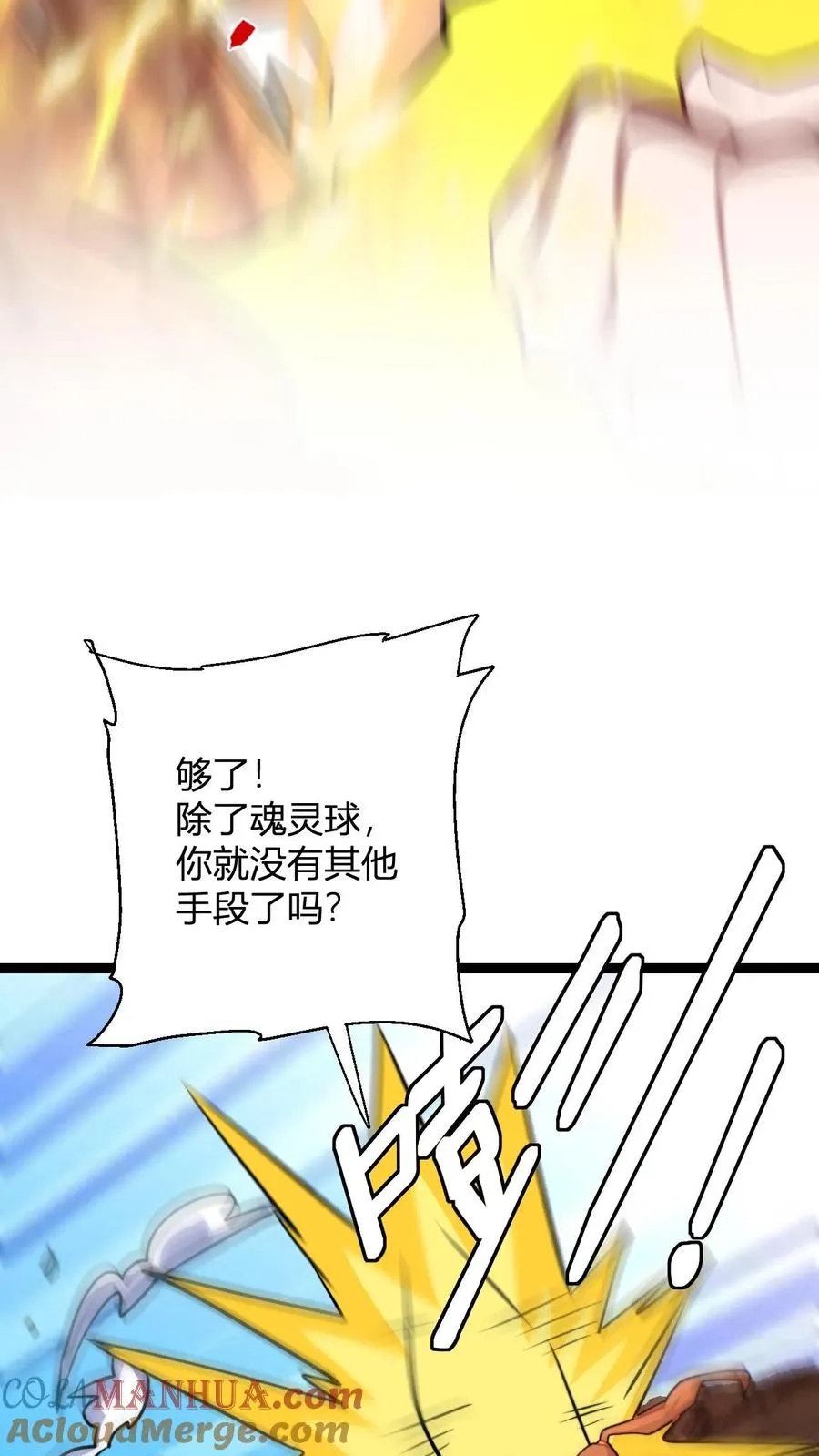 第164话 萧尘的危机0