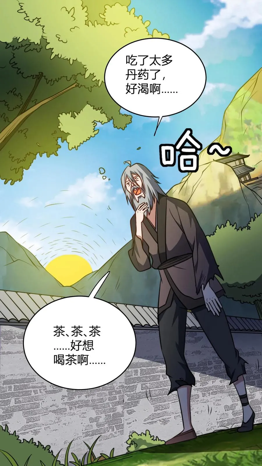 第163话 丁毅到来1