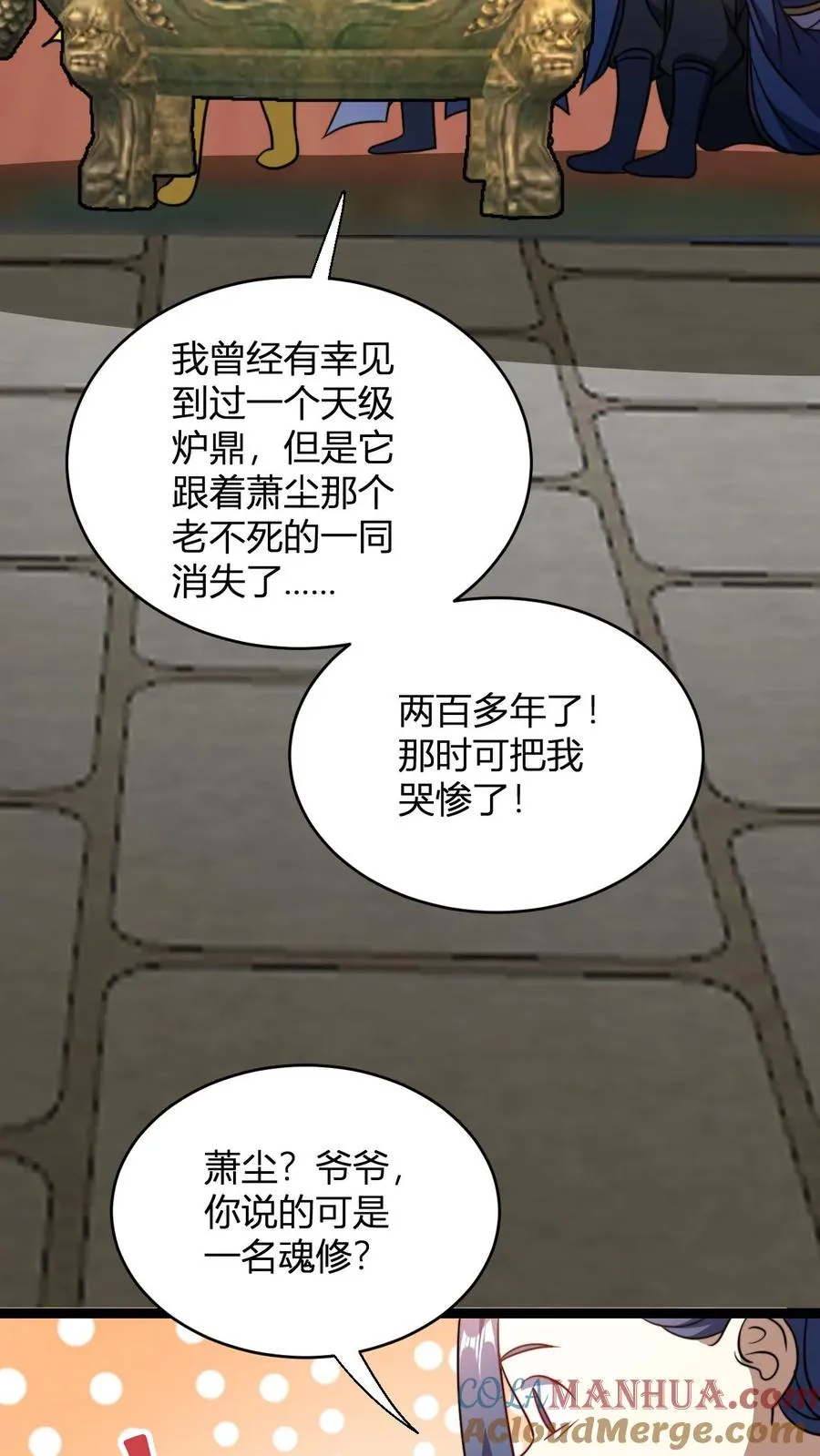 第172话 都是自己人4