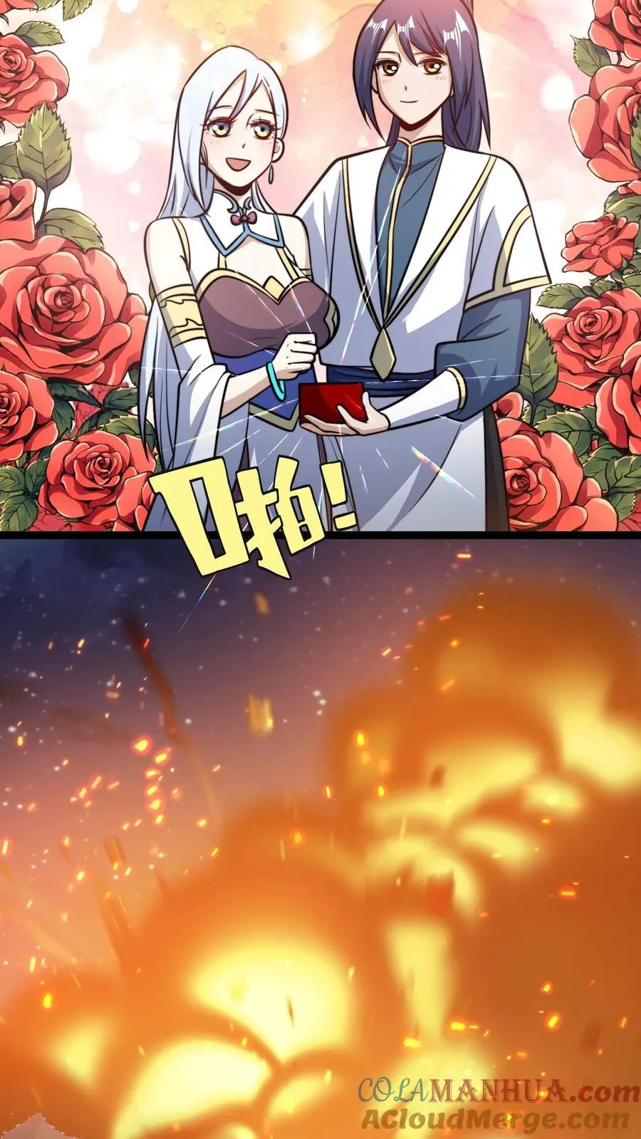 第195话 完婚0