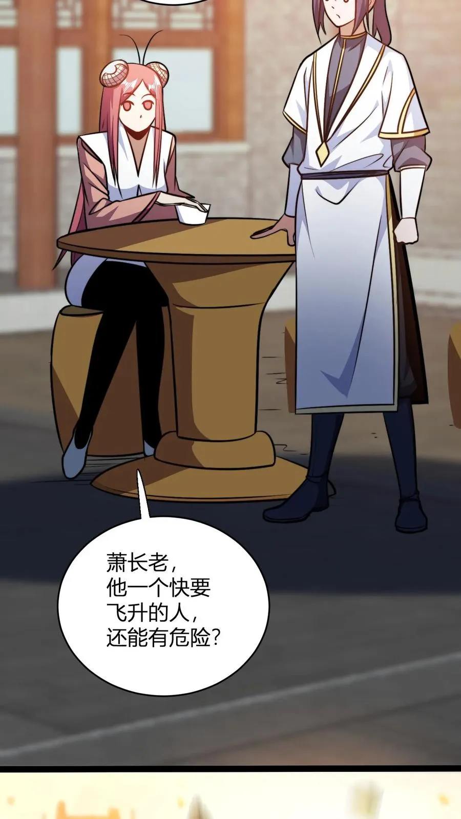 第164话 萧尘的危机3