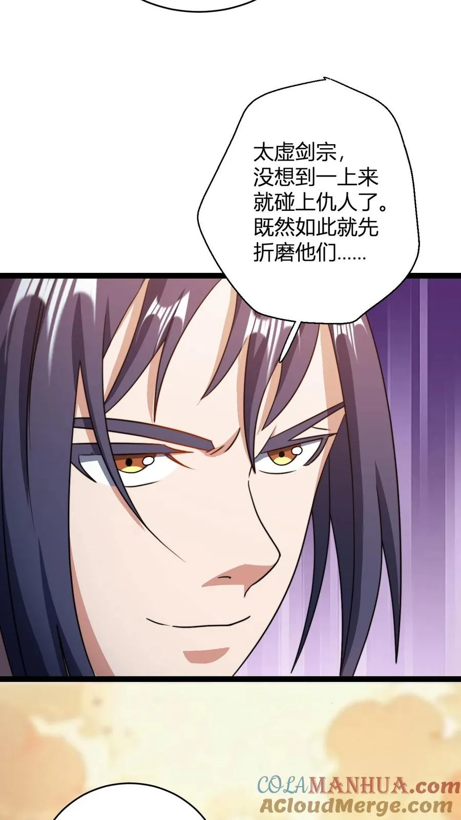 第193话 太虚剑宗2