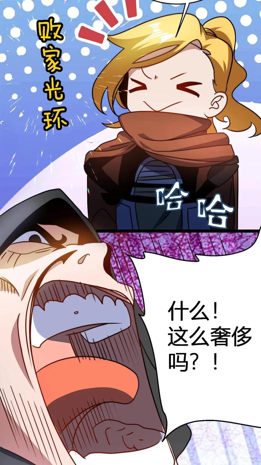第99话 增进感情3