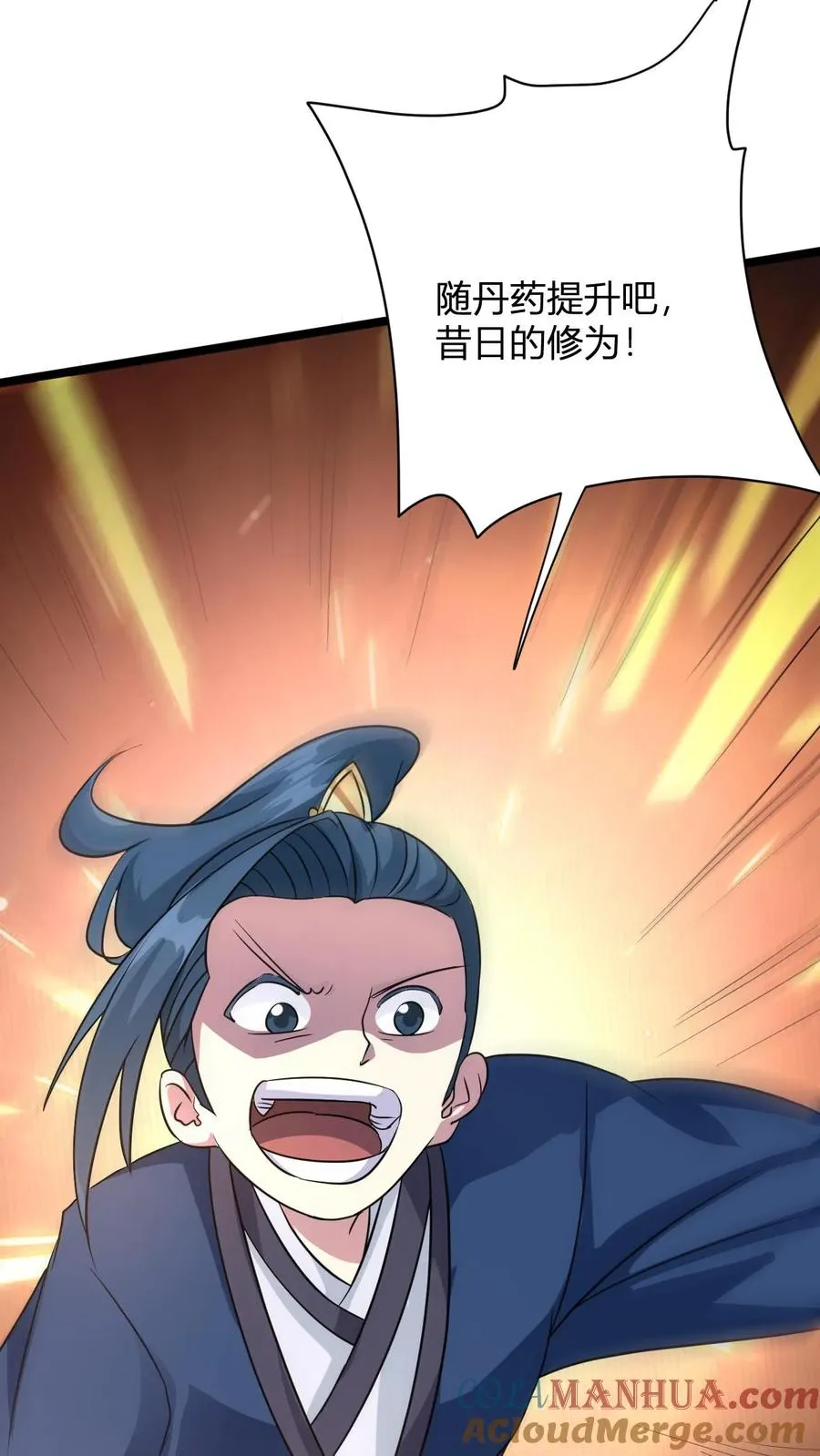 第17话 师尊，你也来点儿？4