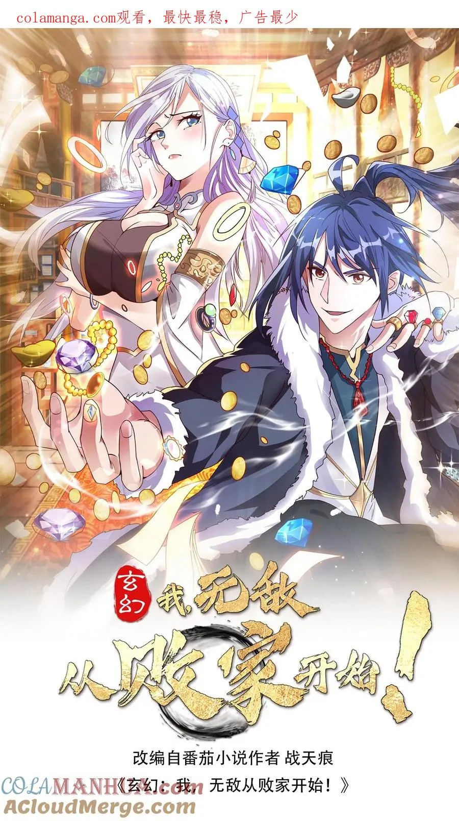 第151话 七系龙吟刀0